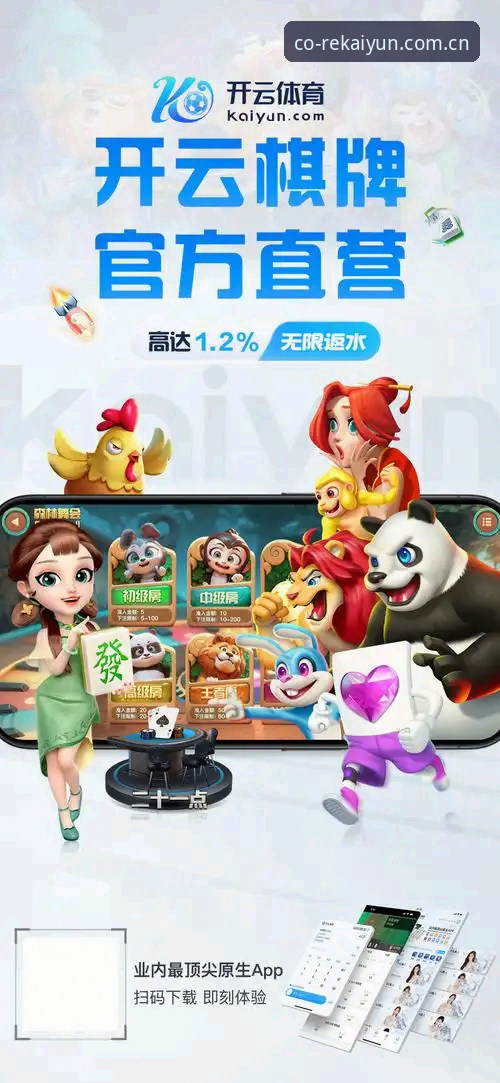 3步上手“开云体育共创入口安卓版”：从安装到实时数据追踪的操作指南