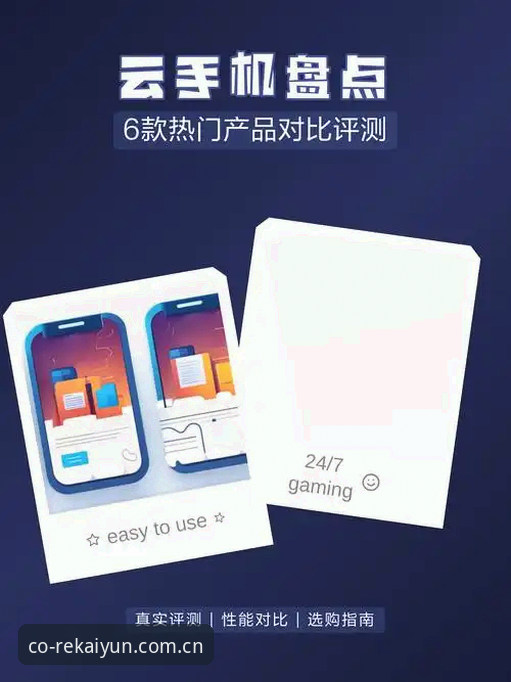 开云体育共创推荐 资深评测员分享:开云体育共创推荐使用心得与PC/手机双端对比实战